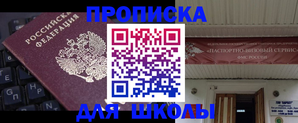 прописка гарантия в Снежногорске